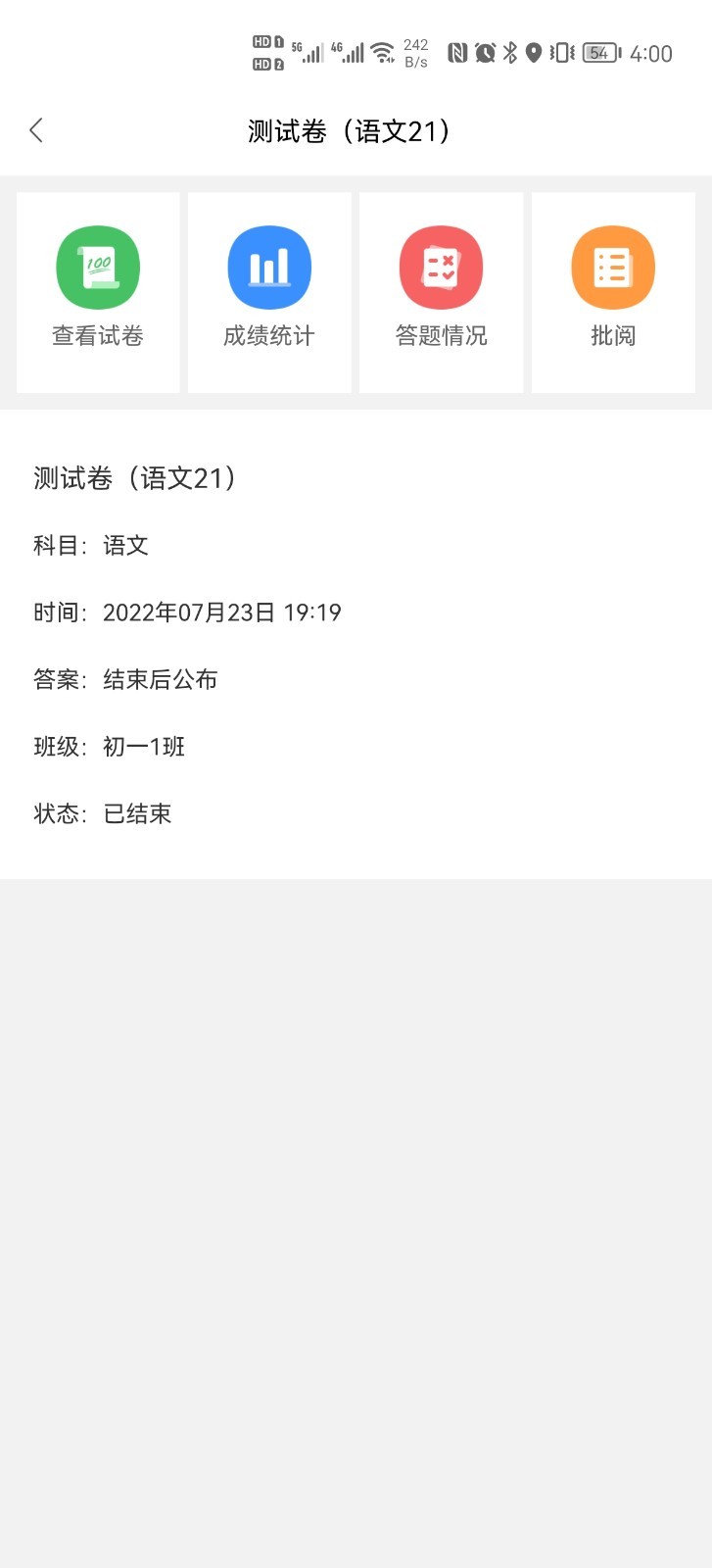 云课堂教师端展示图1