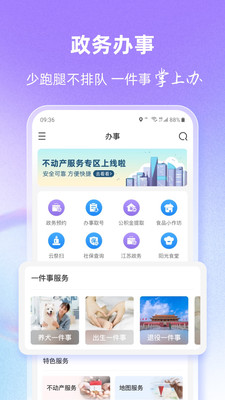 灵锡app展示图4