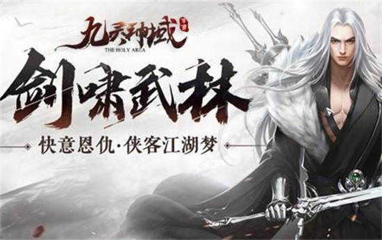 九灵神域展示图1
