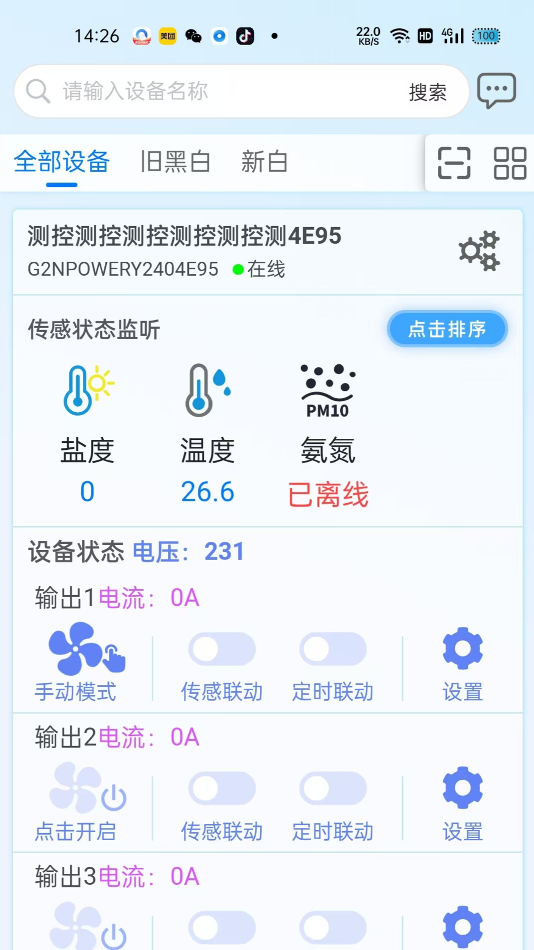 高力合app展示图1