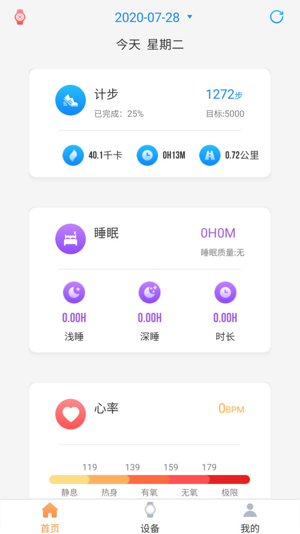 RDFit app展示图1