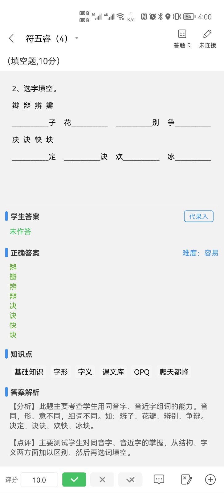 云课堂教师端展示图4