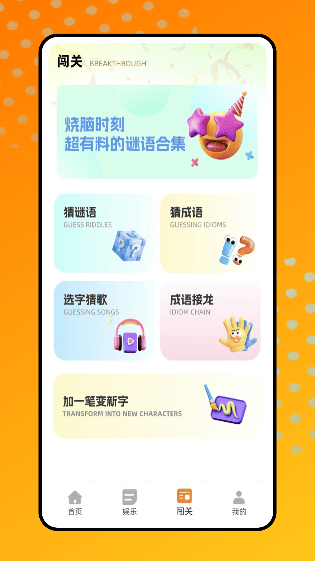 选择转盘app展示图3