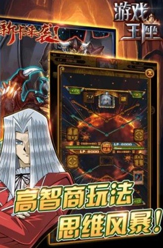 游戏王座展示图4