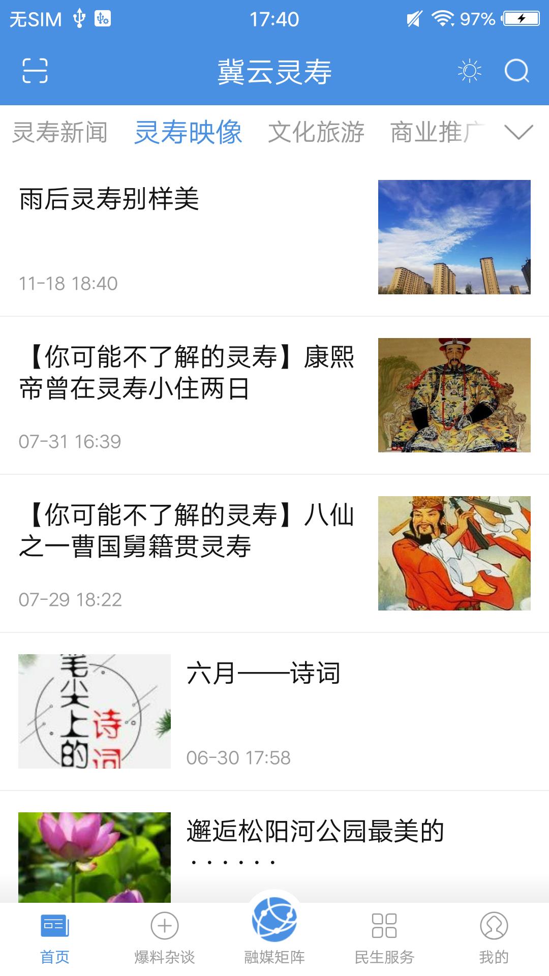 冀云灵寿展示图3