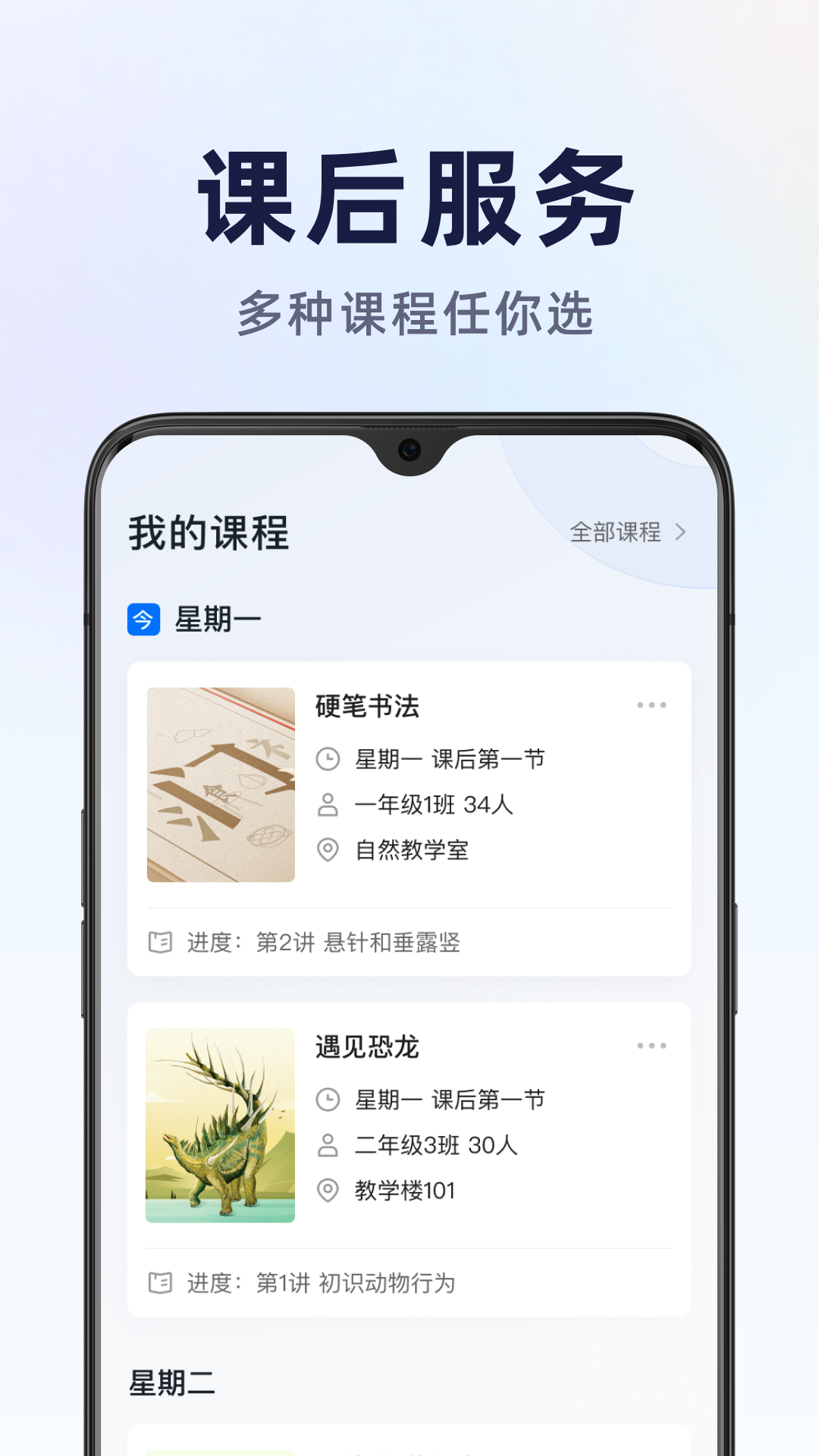飞象星球老师版展示图3