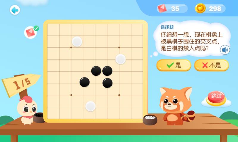 爱棋道围棋app展示图4