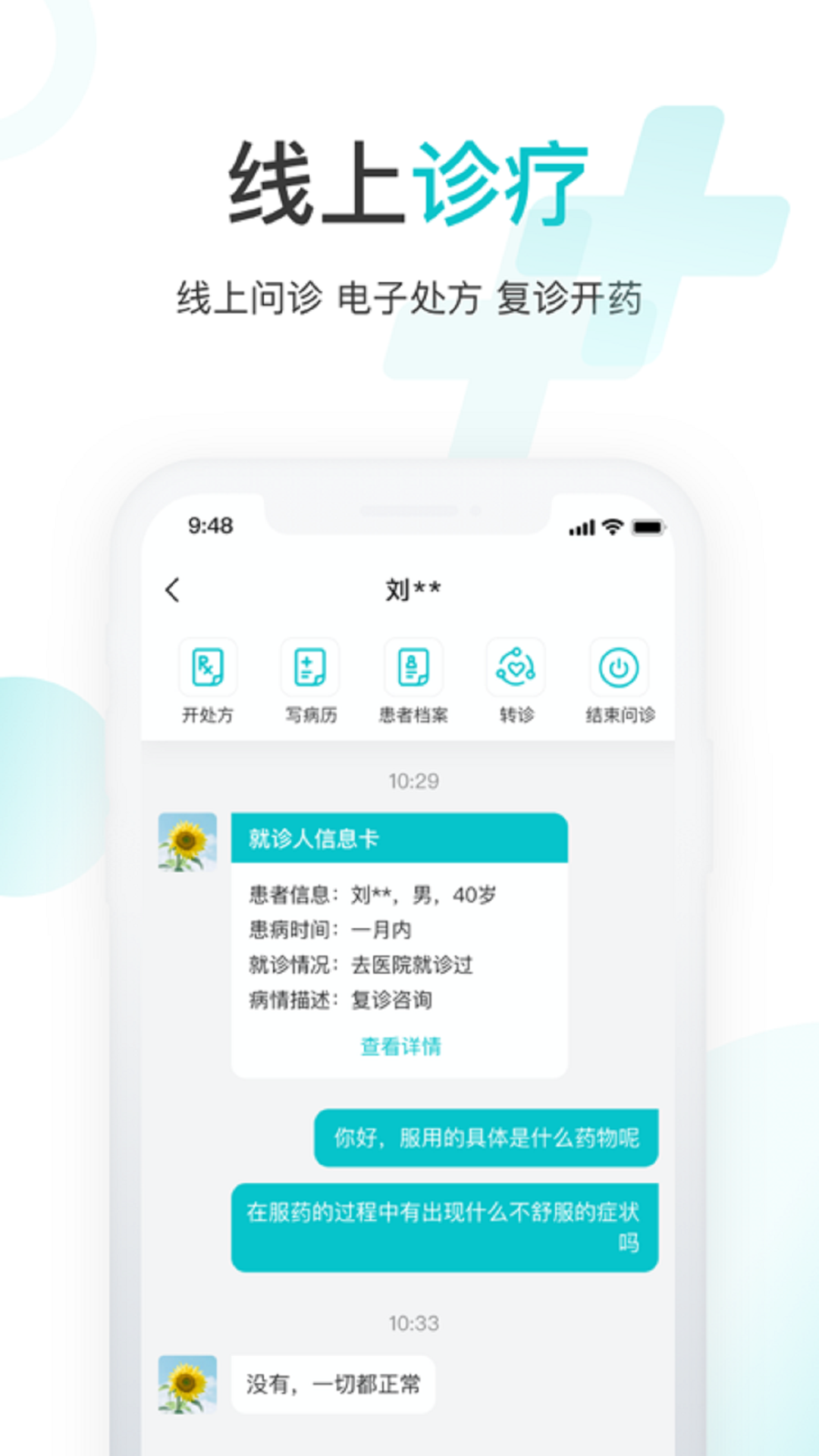 雨昕智慧app展示图1