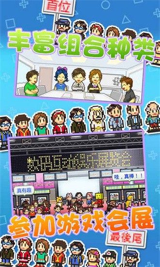 游戏开发物语展示图1