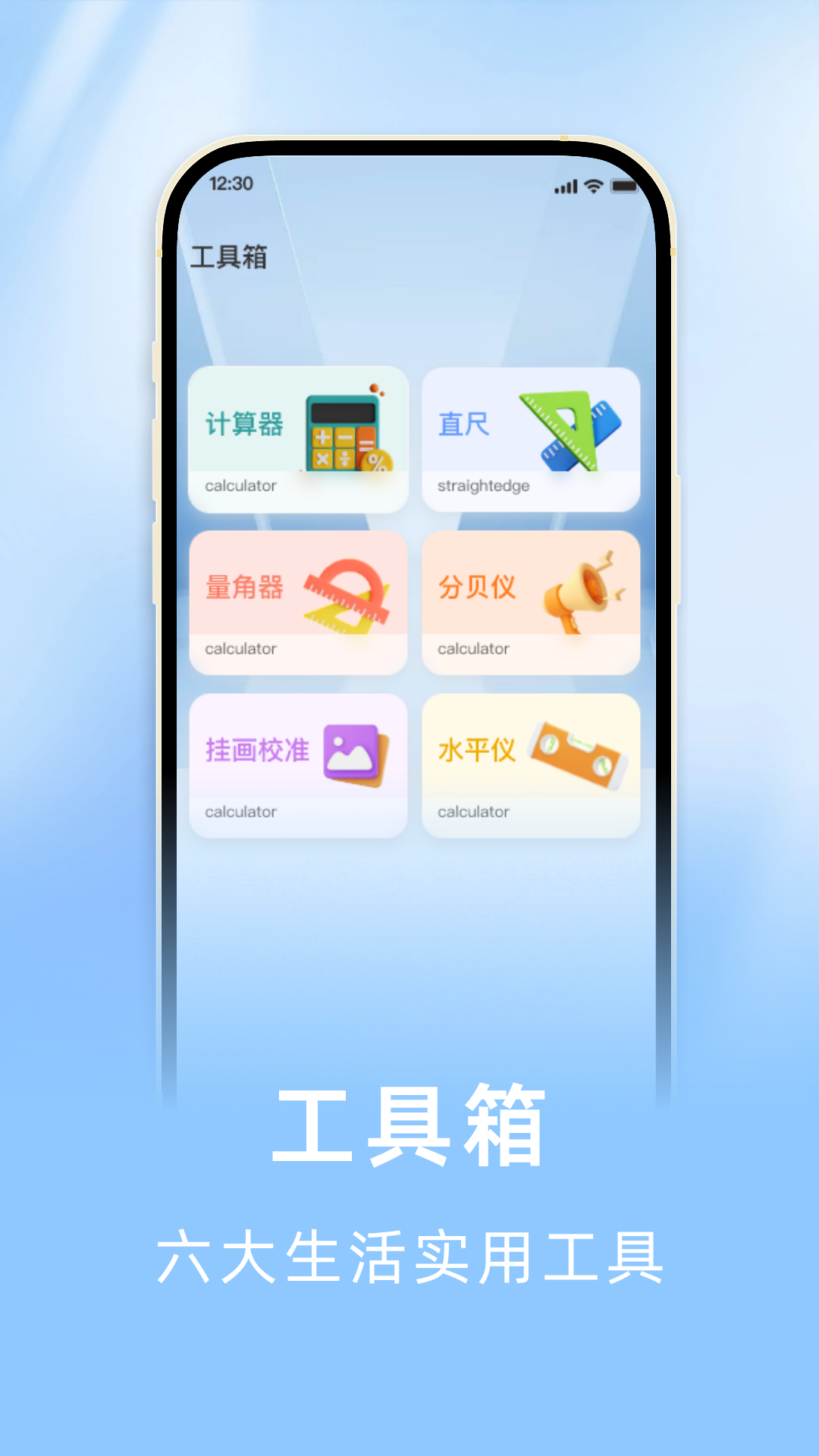 海拔罗盘指南针app展示图3