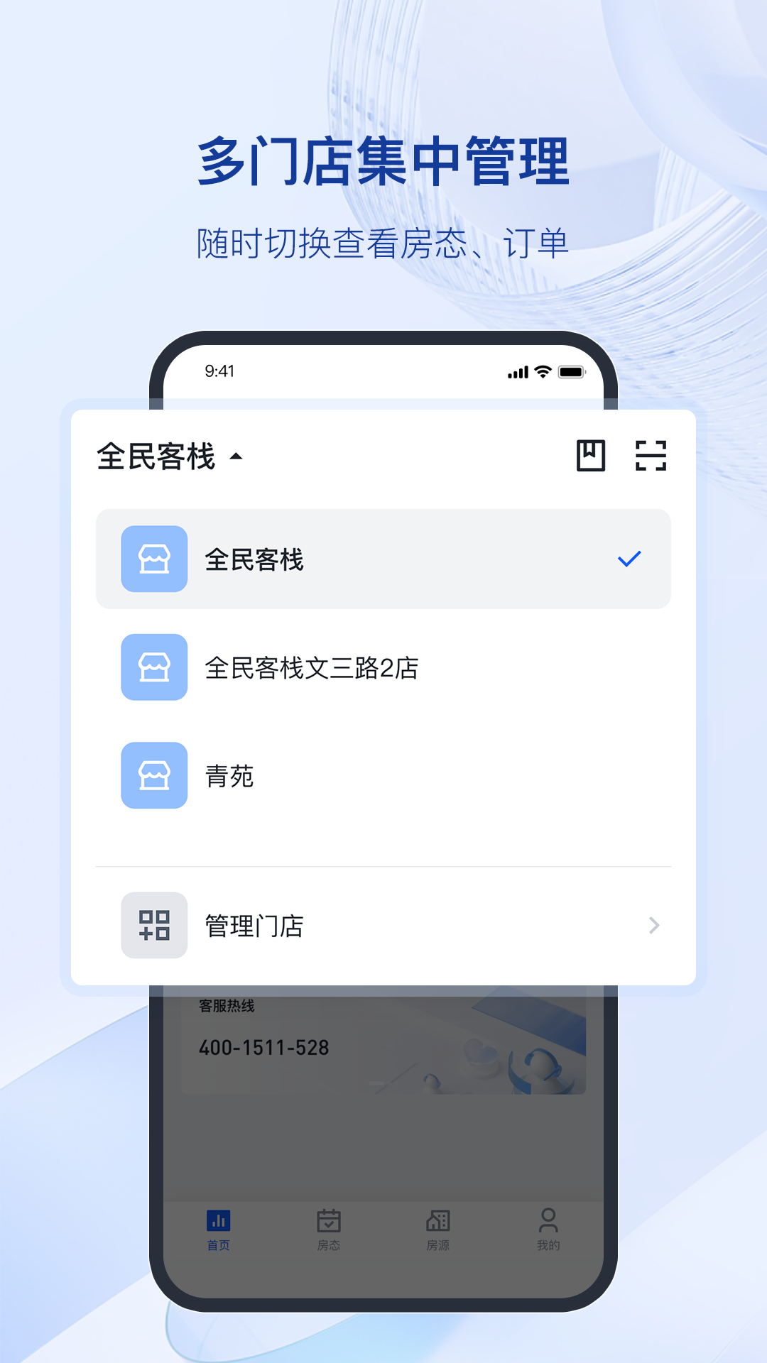 全民悦宿展示图2