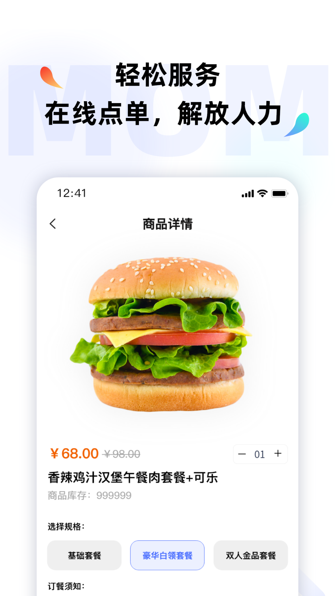 momo全能管家展示图3
