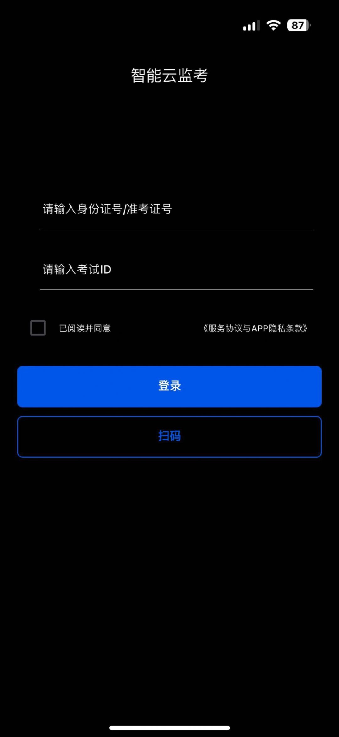 智能云监考展示图2