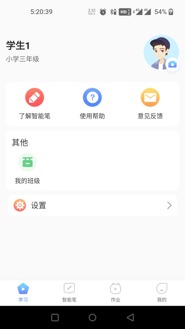 人教畅读app展示图3