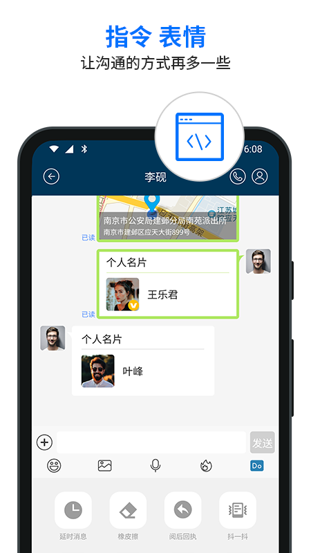 信源密信app展示图4