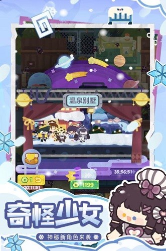 妙奇星球展示图3