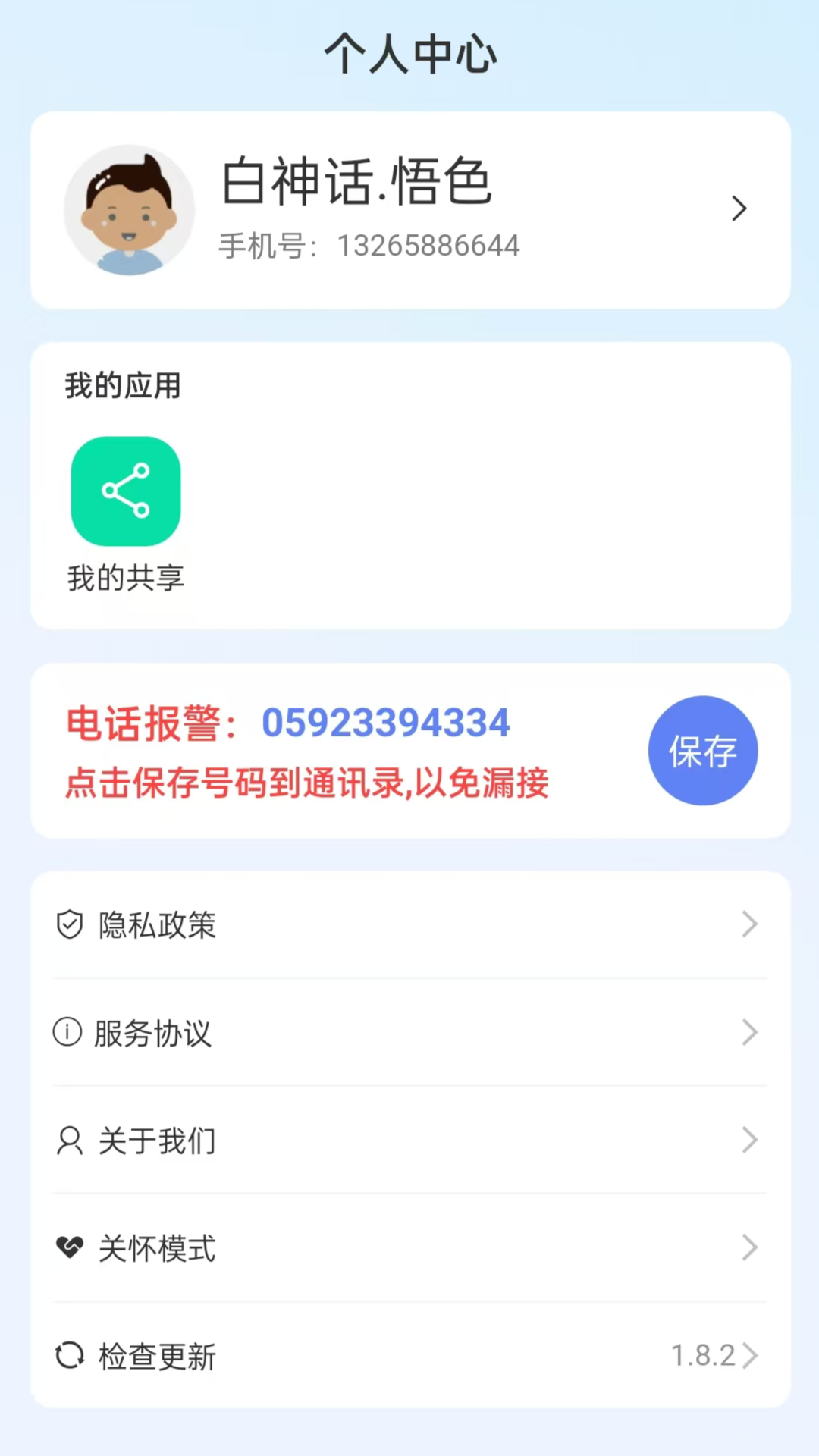 高力合app展示图2