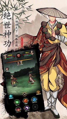 不休江湖展示图2