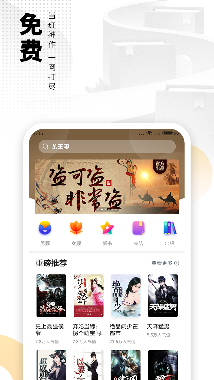 爱看书免费小说展示图2