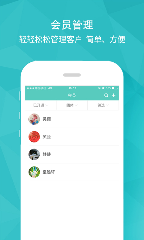 开云健管版展示图3