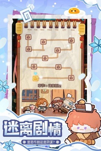 妙奇星球展示图4