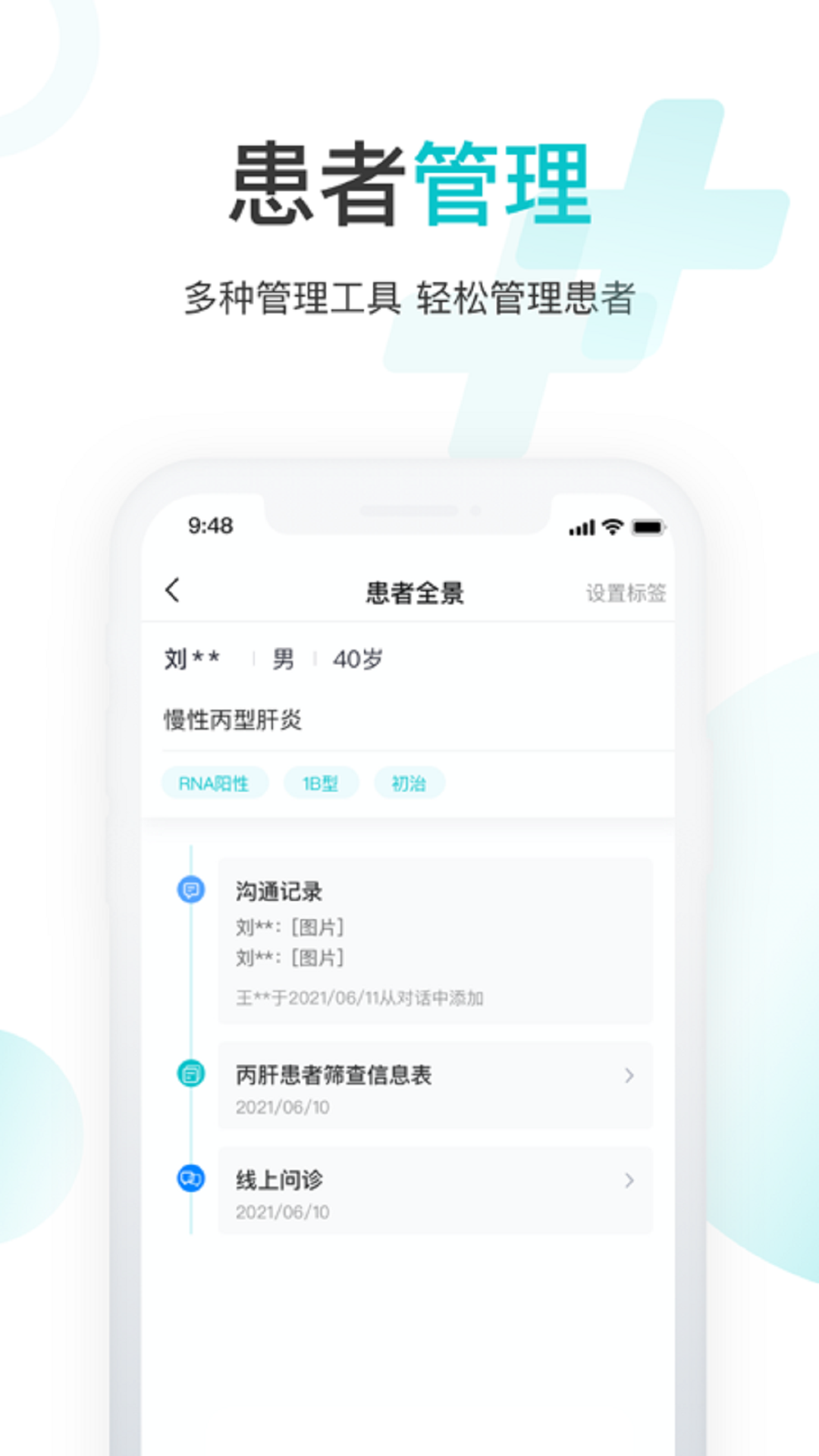 雨昕智慧app展示图3