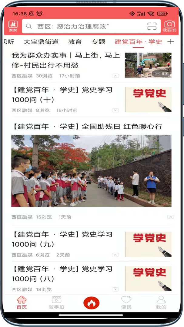 看西区展示图2