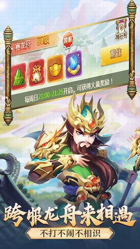 名酱三国展示图4