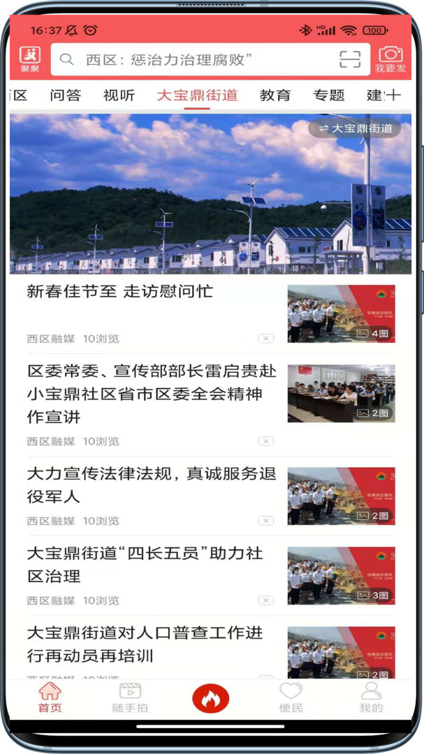 看西区展示图3