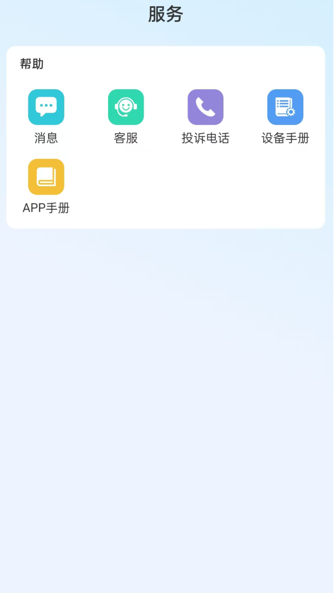 高力合app展示图4