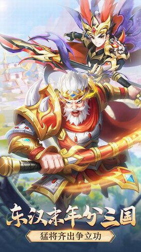 名酱三国展示图1