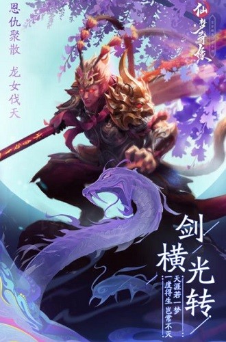 仙梦奇缘展示图4