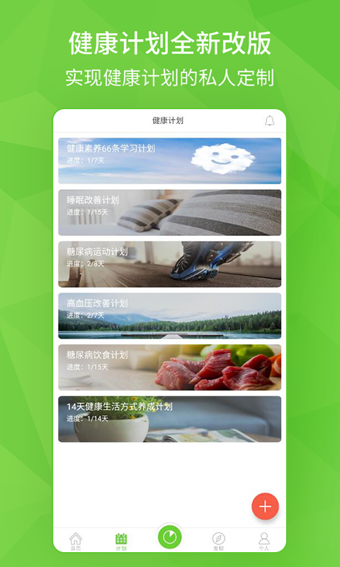 开云健康展示图4