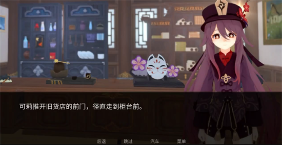 可莉的恶作剧大冒险展示图2