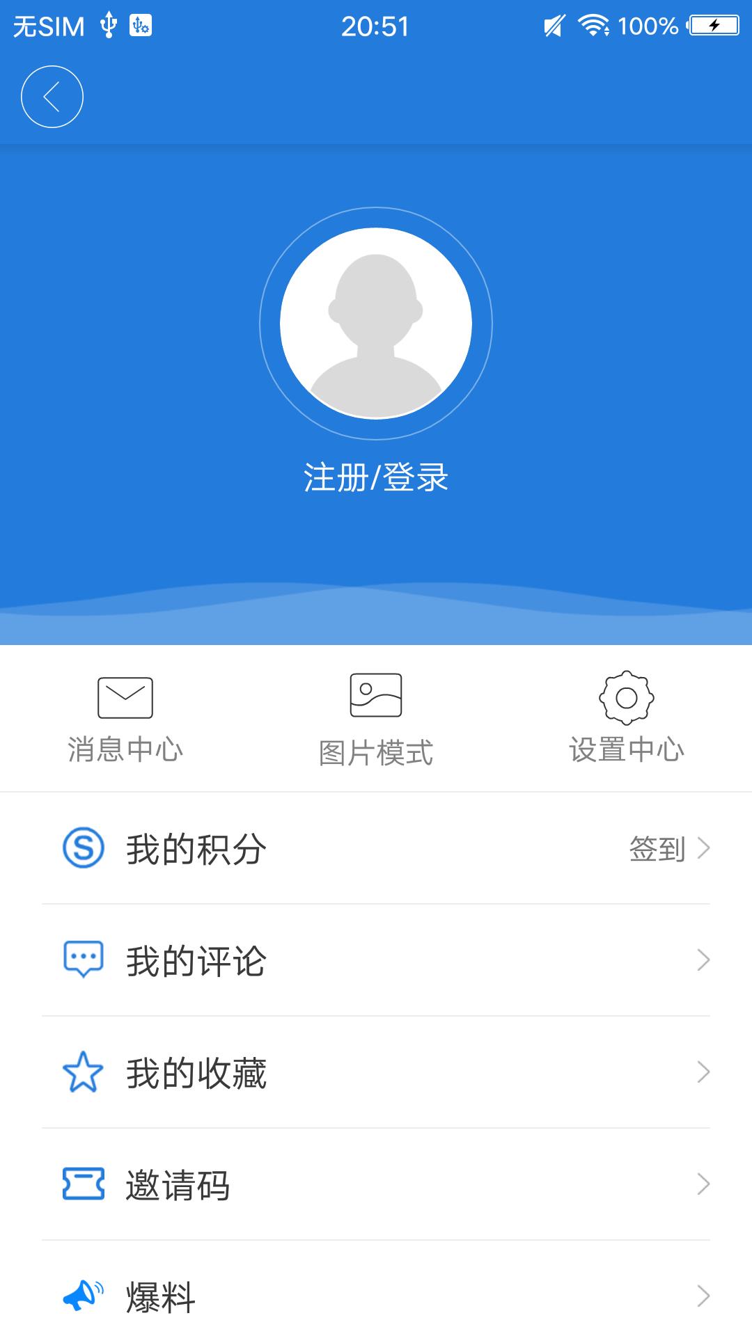 掌上三门app展示图4