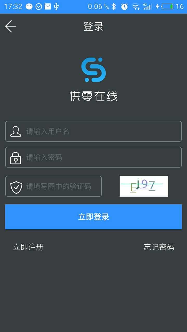 供零在线app展示图1