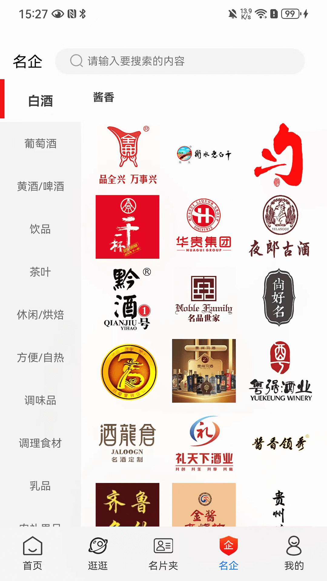 华糖云交会app展示图1