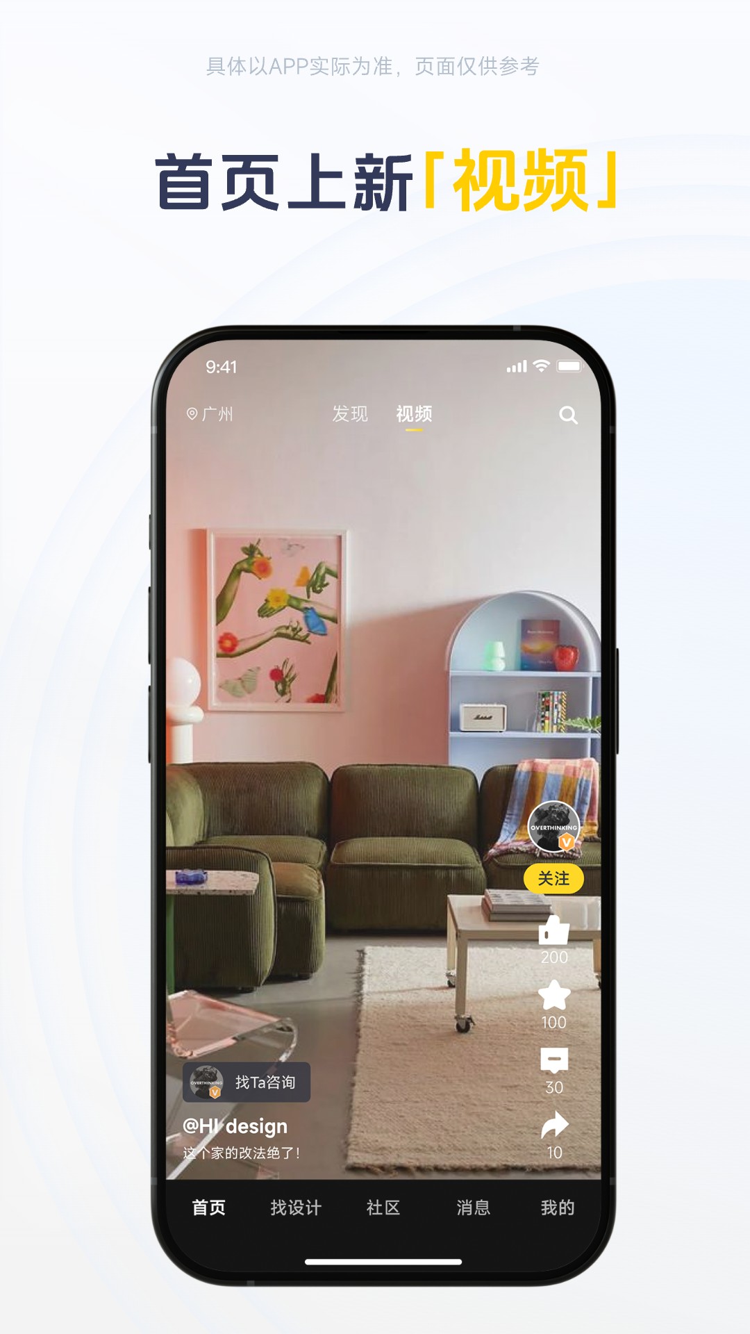 一兜糖app展示图4