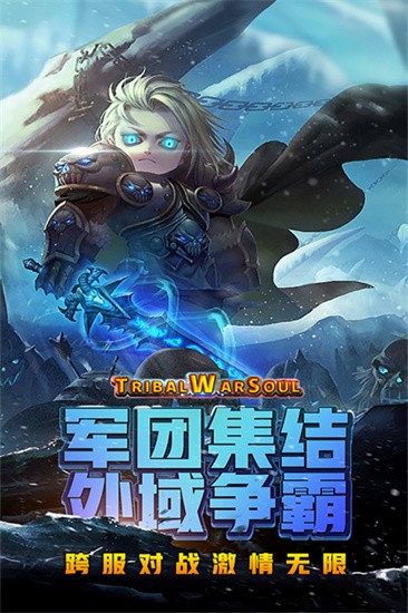 风暴奇兵展示图4