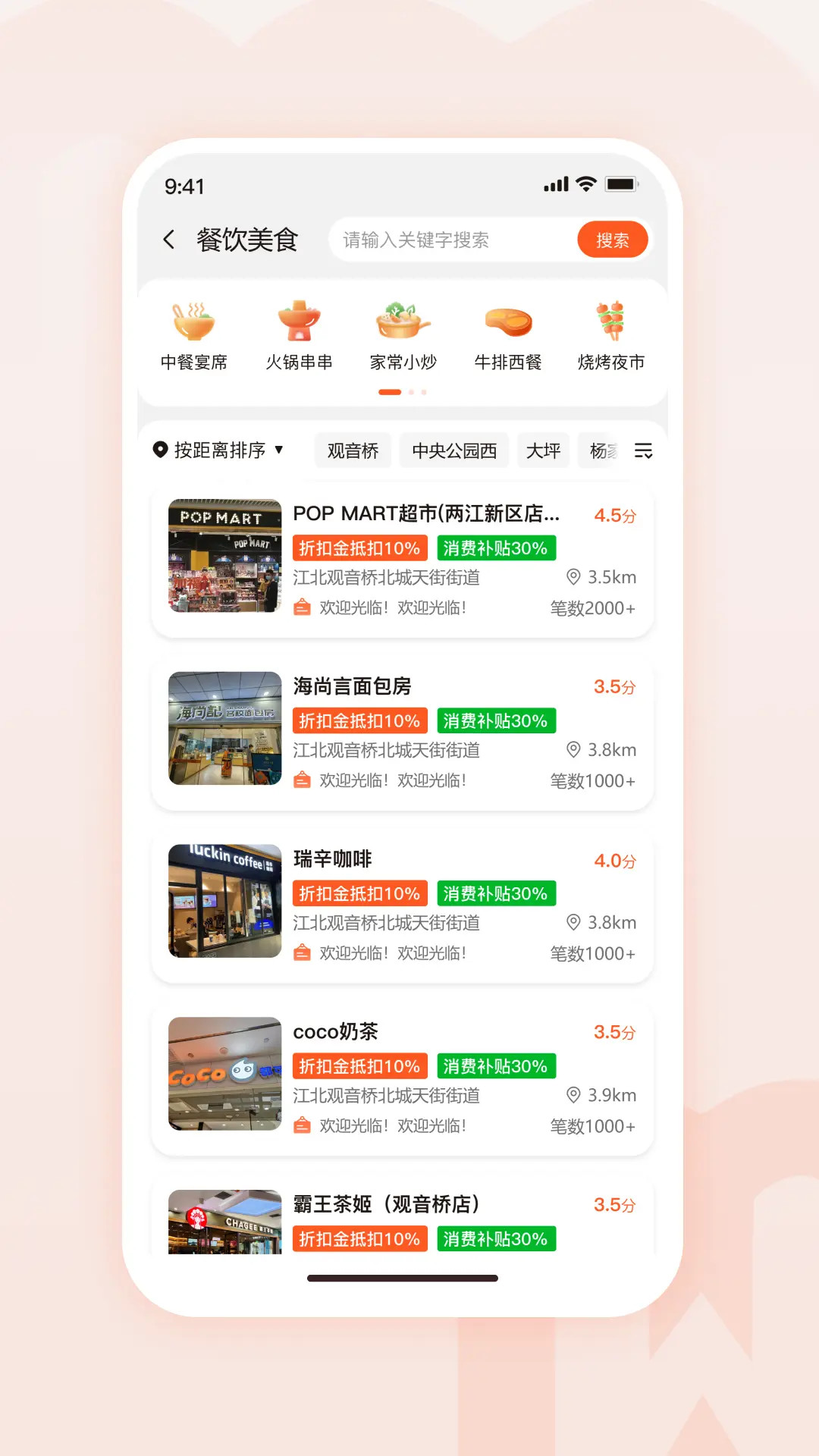 物联物美app展示图2