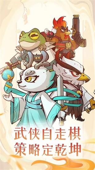 调皮小动物免广告版展示图4
