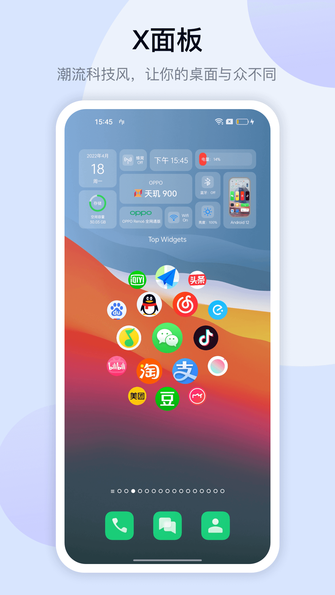 万能小组件app展示图2