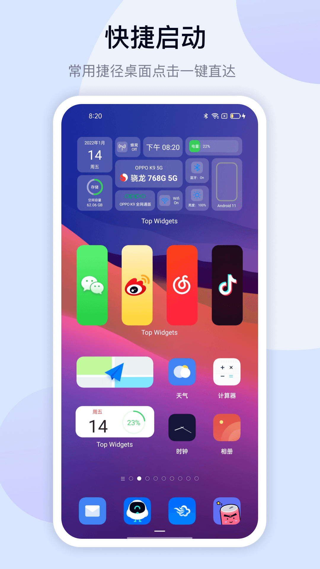 万能小组件app展示图1