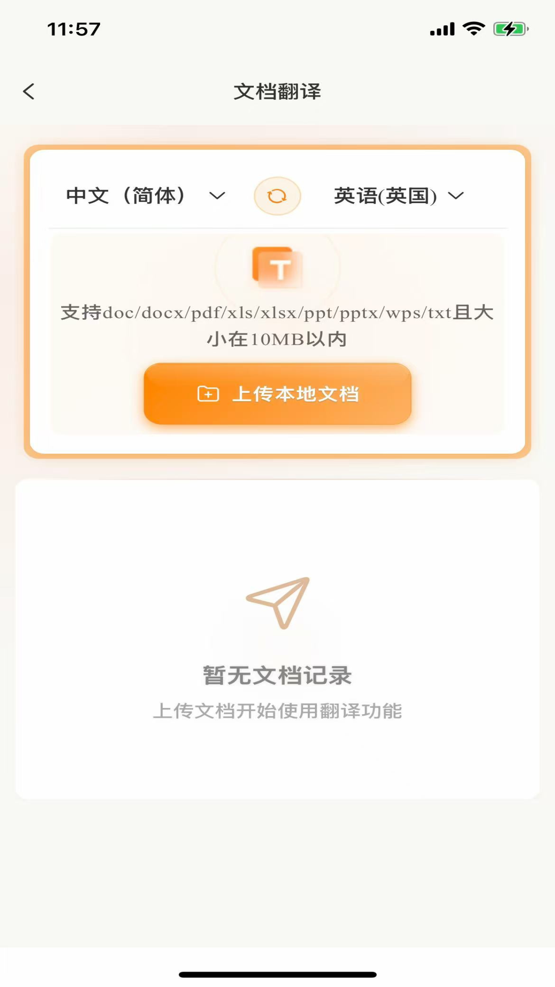 羽译未来展示图4