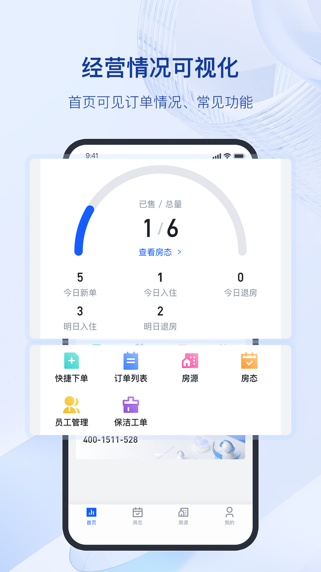 全民悦宿展示图3