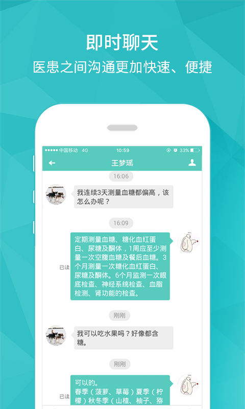 开云健管版展示图2
