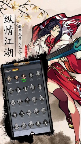 不休江湖展示图1