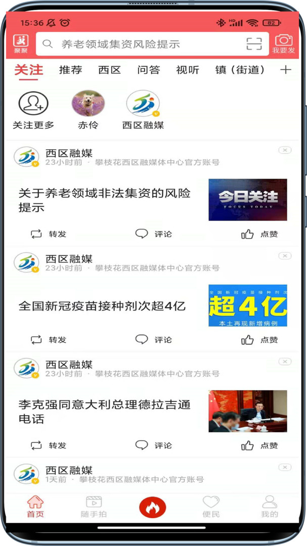 看西区展示图4