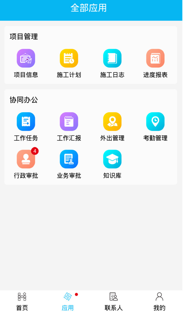 慧筑云展示图2