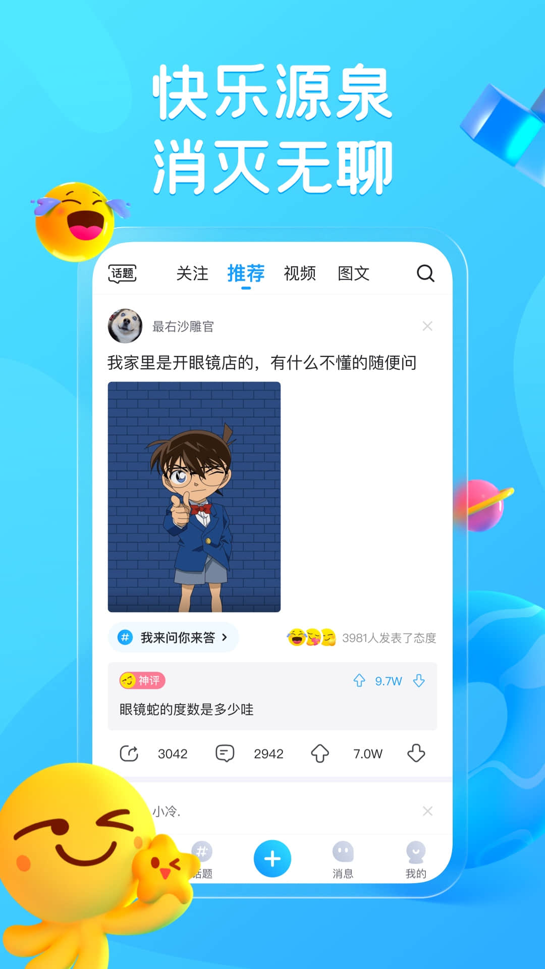 最右app展示图1
